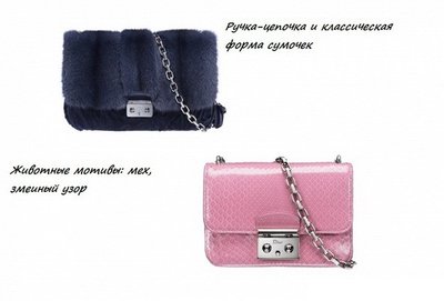 Модные-сумки-и-сумочки-осень-зима-2012-2013-от-Christian-Dior-фото-3.jpg