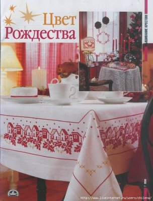 Скатерть Цвет рождества Вышивка крестом.jpg