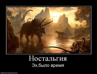 519448_nostalgiya.jpg