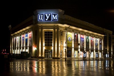 цум.jpeg