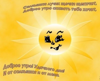 47615491_utro11.jpg