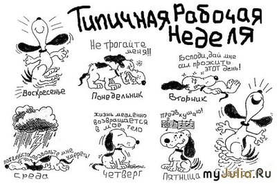 неделя.jpg