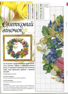 Пасхальный венок часть 1 вышивка крестом.jpeg
