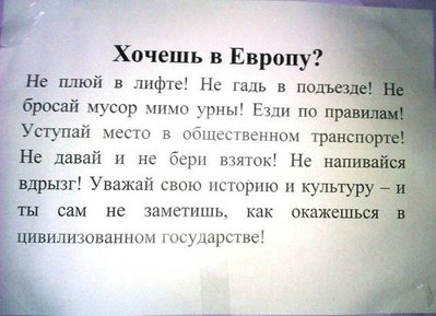 хоешь в европу.jpg