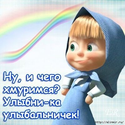 улыбальничек.jpg