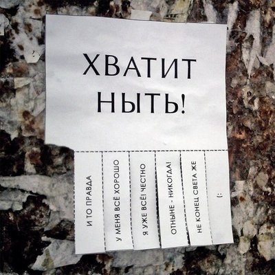 позитив.jpg