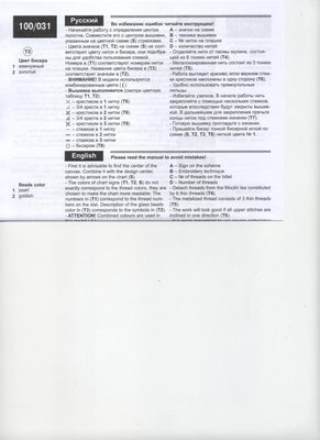 инструкция.jpg