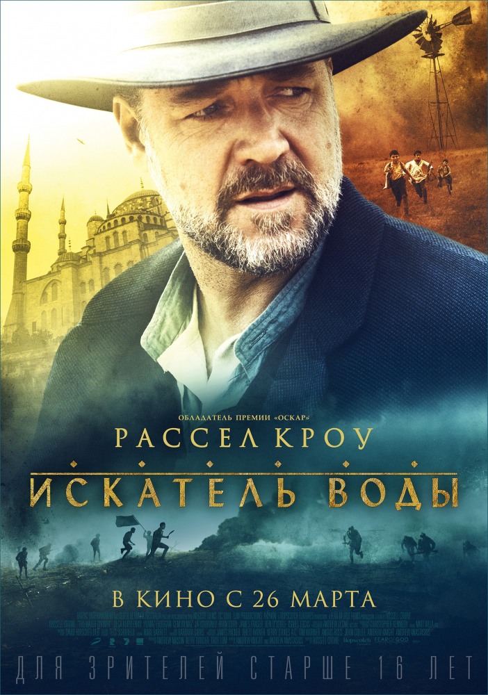 thewaterdiviner_186021.jpg