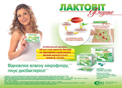 mili_lactovit.jpg