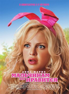 1227022416_malchikam-jeto-nravitsja.jpg