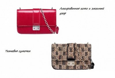 Модные-сумки-и-сумочки-осень-зима-2012-2013-от-Christian-Dior-фото-4.jpg