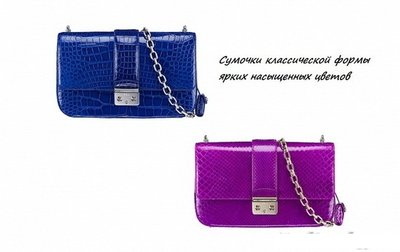 Модные-сумки-и-сумочки-осень-зима-2012-2013-от-Christian-Dior-фото-5.jpg