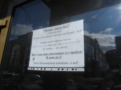 Офисов здесь совсем нет.JPG