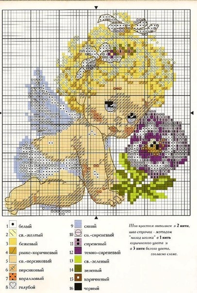 ангел с цветочком