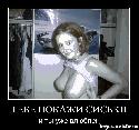 покажи сиськи
